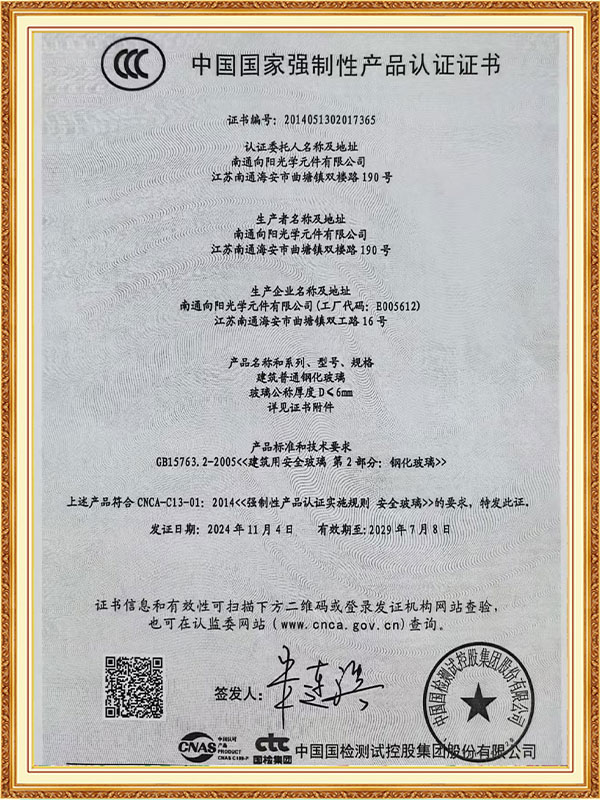 Nantong Xiangyang Optical Element Co.,Ltd.